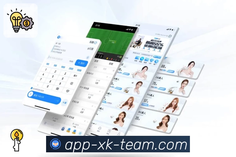 xingkong.comAPP 高清赛事图